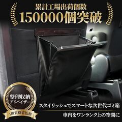 【新品】車用 ゴミ箱 ゴミ袋付き 多車種対応 カー用品 吊り下げ 小物入れの画像