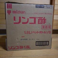 ↓値下げ↓【新品】ミツカン リンゴ酢1.8L 1本 食酢 ビネガー の画像