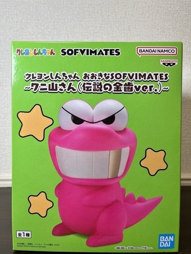 クレヨンしんちゃん おおきなSOFVIMATES～ワニ山さん(伝説の金歯ver.)～