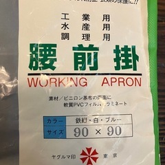 防水エプロン　ロング　水産用 業務用の画像