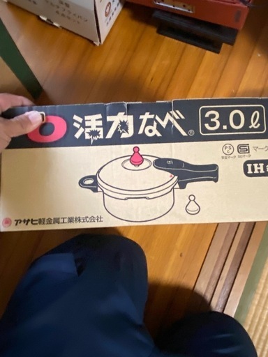 週末限定価格　早い物勝ち！！【未使用品】 ゼロ活力なべ 3.0L アサヒ軽金属工業 圧力鍋 ゼロ活力鍋