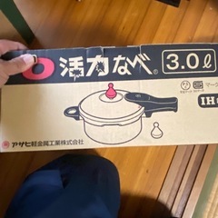 週末限定価格　早い物勝ち！！【未使用品】 ゼロ活力なべ 3.0L アサヒ軽金属工業 圧力鍋 ゼロ活力鍋の画像