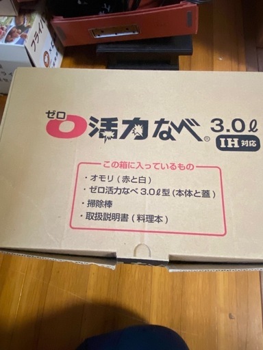 週末限定価格　早い物勝ち！！【未使用品】 ゼロ活力なべ 3.0L アサヒ軽金属工業 圧力鍋 ゼロ活力鍋