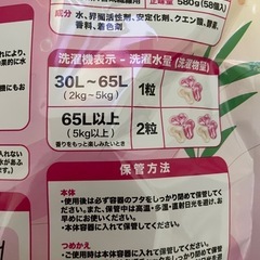 【58個×7袋】洗濯ボール　洗濯ジェル　洗濯ジェルボール　ジェルボール　6in1 洗濯洗剤　洗剤用品　ももの香り　ドラム式OKの画像