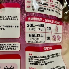 【58個×8袋】洗濯ボール　洗濯ジェル　洗濯ジェルボール　ジェルボール　6in1 洗濯洗剤　洗剤用品　ラベンダーの香り　ドラム式OKの画像
