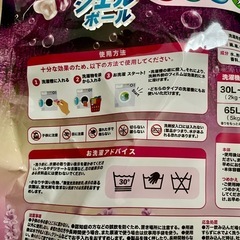【58個×8袋】洗濯ボール　洗濯ジェル　洗濯ジェルボール　ジェルボール　6in1 洗濯洗剤　洗剤用品　ラベンダーの香り　ドラム式OKの画像