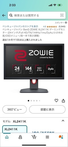 benqゲーミングモニターセット