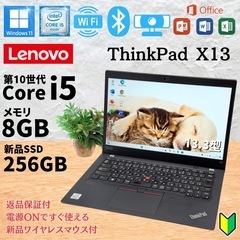 【美品✨】Lenovo ThinkPad X13/高性能CPU10世代 i5搭載⭐️Windows11⭐️Officeインストール認証済み