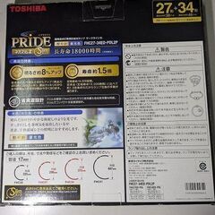 蛍光灯 東芝 PRIDE スリムランプ 昼光色 27形+34形 2本 セットの画像