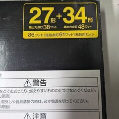 蛍光灯 東芝 PRIDE スリムランプ 昼光色 27形+34形 2本 セットの画像