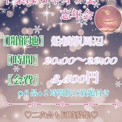 12.14(土)♡船橋駅周辺にて
