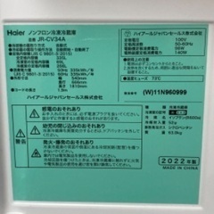 ハイアール　冷蔵庫の画像