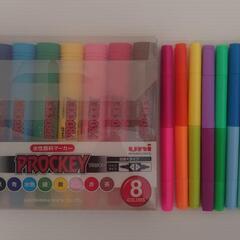 水性顔料マーカー プロッキー8食＆2色水性ペン10色セット