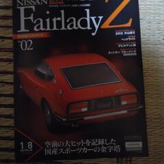 アシェットの240Zの組み立て説明書の説明冊子の画像