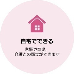 シール貼りの内職♪数名募集！の画像