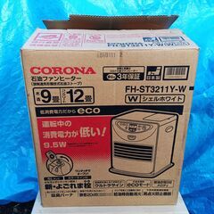 ★美品！お届け可!!★ コロナ 石油ファンヒーター FH-ST3...