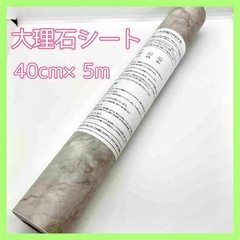 大理石シート リメイクシート 壁紙シート DIY 幅40cm×長さ5m