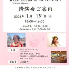 秋山佳胤弁護士講演会