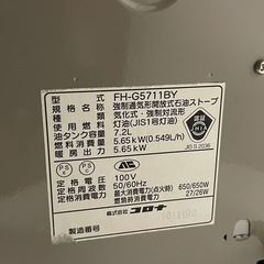 コロナ　ファンヒーター