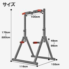 ☆新品☆良品☆WASAI(ワサイ) 懸垂マシン 懸垂機 ぶら下がり健康