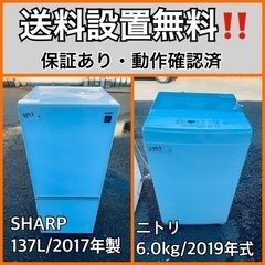  超高年式✨送料設置無料❗️家電2点セット 洗濯機・冷蔵庫 