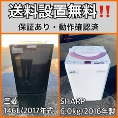 送料設置無料❗️業界最安値✨家電2点セット 洗濯機・冷蔵庫