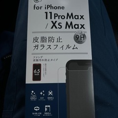 アイホンガラスフィルム