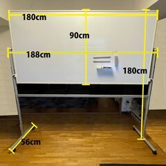 (無料）両面脚付きホワイトボード（W180cm×H90cm）取りに来れる方限定！の画像