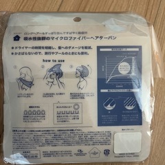 ドライタオル＊吸水ヘアターバン＊の画像