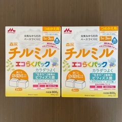 【お譲り決まりました】ベビー用品　ミルク　フォローアップミルク　チルミルの画像