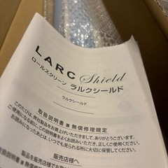 【値下げ！】【新品】タチカワブラインド　ロールカーテン　オリエントブルーの画像