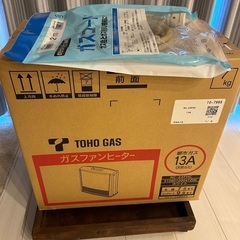 都市ガス用ガスファンヒーター　新品未使用　もうすぐ処分