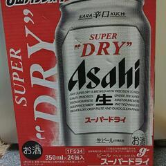アサヒ スーパードライ 350ml 24本入