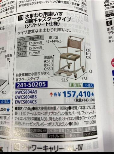 シャワーキャリー