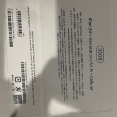 IPad 6 32G simフリーの画像
