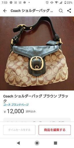 COACHバッグ