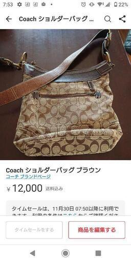 COACHバッグ