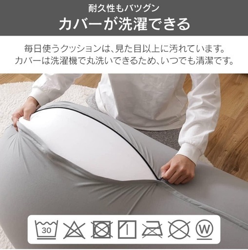アイリスプラザ ビーズクッション 
