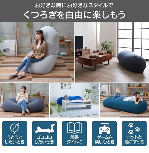 アイリスプラザ ビーズクッション 