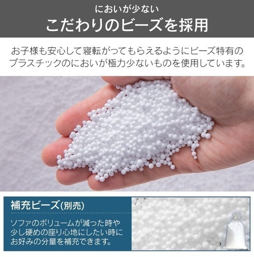 アイリスプラザ ビーズクッション 