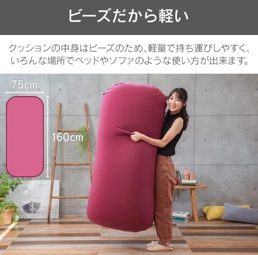アイリスプラザ ビーズクッション 
