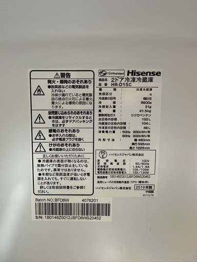 1〜2人暮らし用冷蔵庫　Hisense