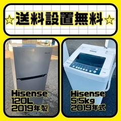 衝撃価格⚡️冷蔵庫/洗濯機セット⭐️送料・設置無料⭐️