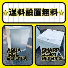 質と価格のベストバランス❗️送料・設置無料❗️冷蔵庫&洗濯機セット⭐️