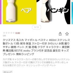 asobuボトルの画像
