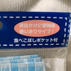赤ちゃん用エプロン（お出かけ用）子供服まとめ売りのおまけとしての画像