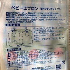 赤ちゃん用エプロン（お出かけ用）子供服まとめ売りのおまけとしての画像