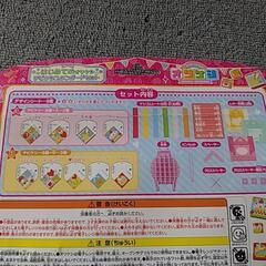 オリケシセットの画像