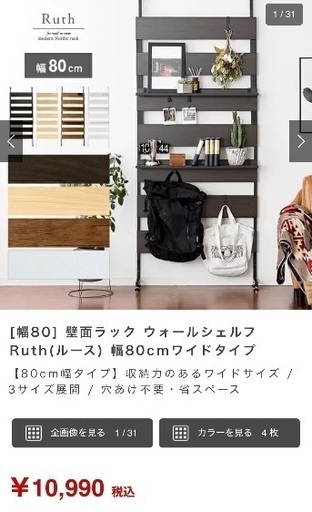 突っ張りラダーラック　ウォールラック　壁面収納　ウォールナット　ブラウン　黒