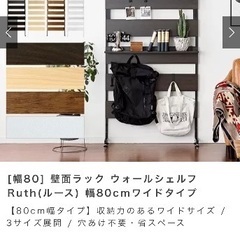 突っ張りラダーラック　ウォールラック　壁面収納　ウォールナット　...